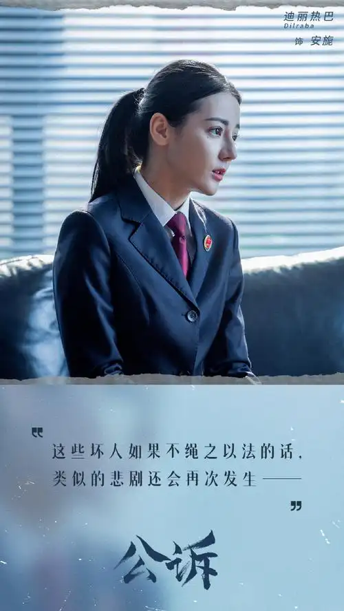 97#有旎安心#来自检察官安旎@dear-迪丽热巴的「金句语录」第二弹