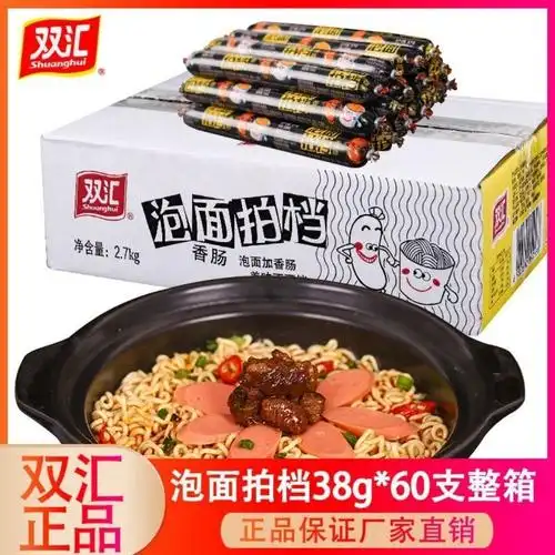 双汇火腿肠泡面拍档香肠38g*60支火腿肠整箱批发即食煎烤