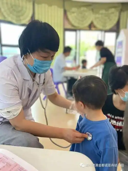 呵护健康快乐成长德清金都诺亚舟幼儿园六一体检