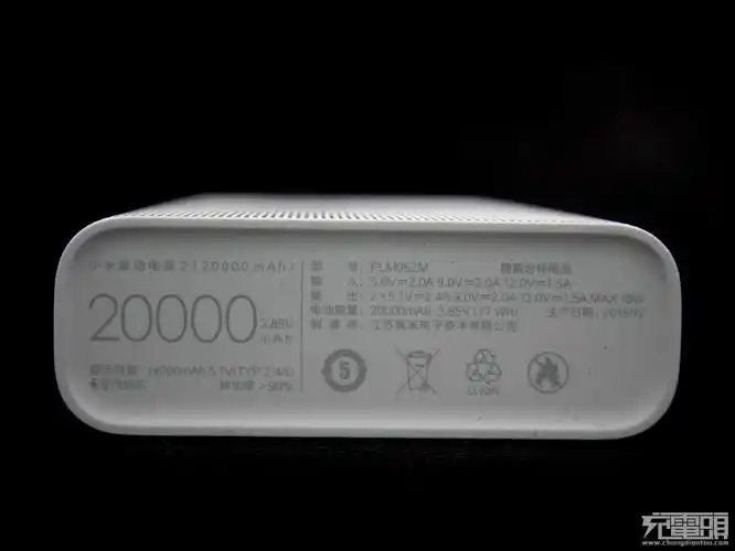 2万毫安小米移动电源2评测