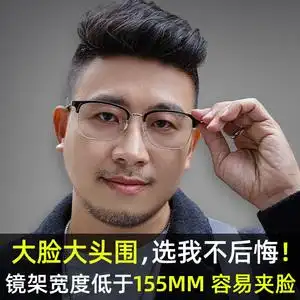 大脸加宽超大码胖子近视眼镜架155mm大框大头眼睛大镜框可配镜片