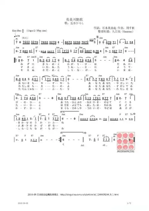【日】长良川艳歌简谱 - 曲谱歌词网
