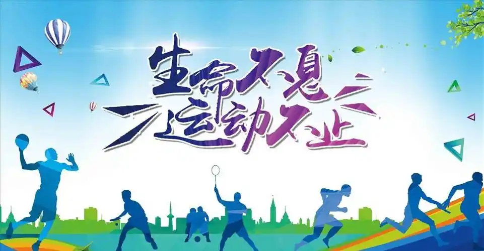 虹桥小学2020年首届全员体质健康运动会1501中队"红领巾小 写美篇