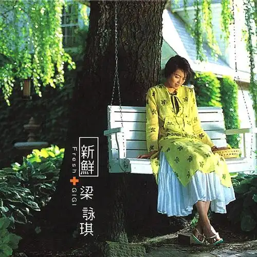 官方正版梁咏琪专辑新鲜cd写真歌词2021经典音乐cd