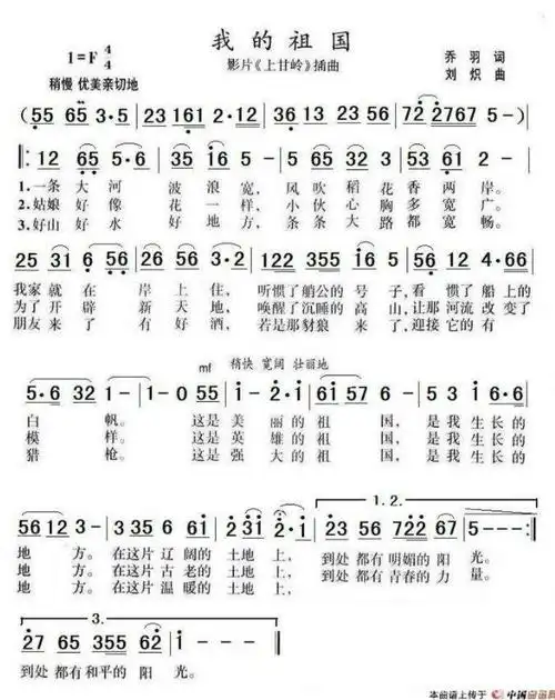 传唱一条大河起