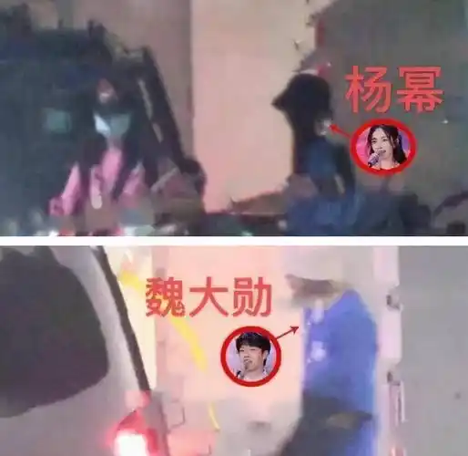 近日,某时尚活动官宣了年底即将出席的明星名单,杨幂和魏大勋都同时在