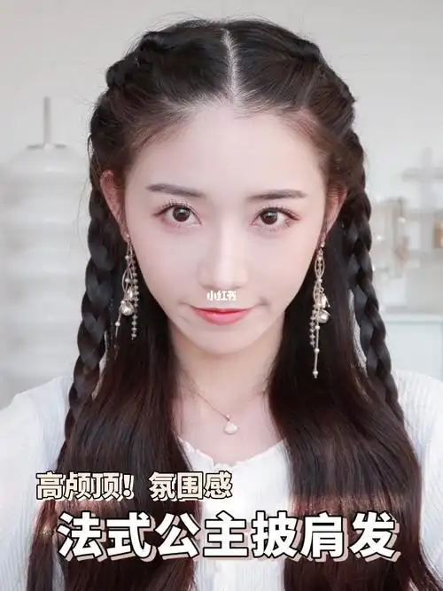 今天教大家一个法式的公主头编发教程这个发型不仅显脸小,还很显发量