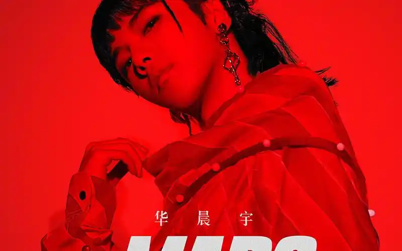 华晨宇【斗牛】新歌音质加强版 mv混剪 带给你们100%的惊喜 记得关注