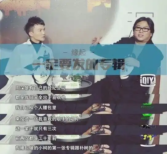 高晓松不仅把自己写的歌《玫瑰与小鹿》给了周深唱,后面还自掏腰包帮