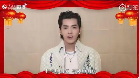 吴亦凡打卡中国红 祝每个你新年快乐!