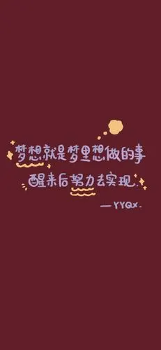 易烊千玺语录壁纸