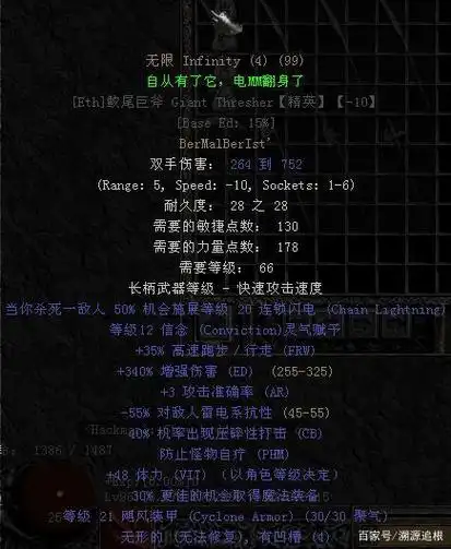 盘点暗黑2后期最实用的几大符文之语有图有真相