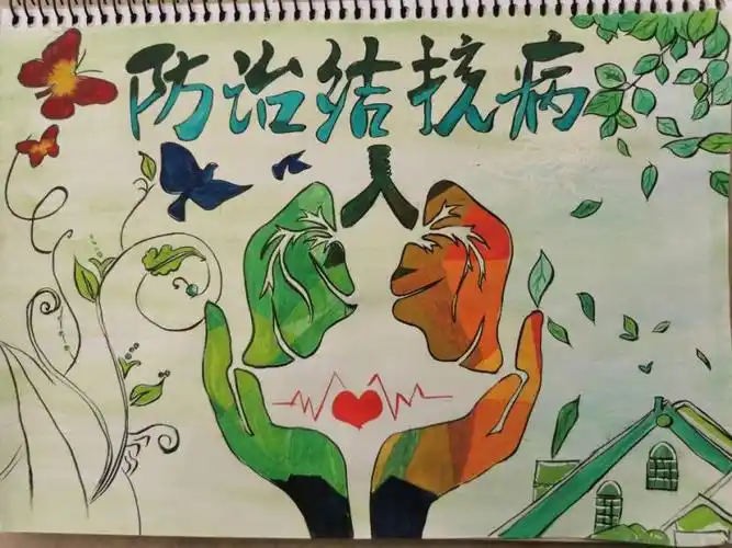 教育学院举办2020级324防治肺结核病海报比赛