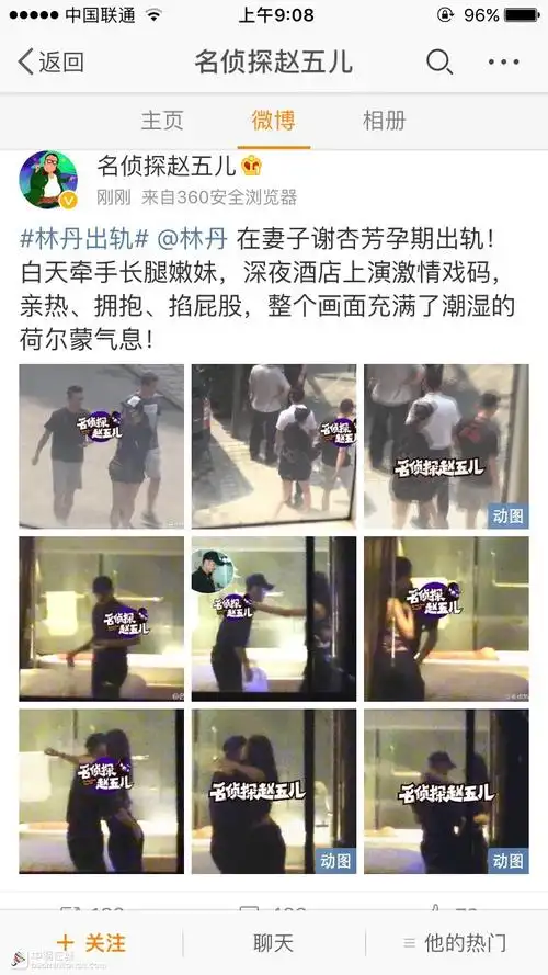 林丹出轨,是真的么?