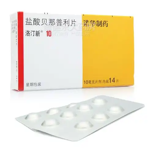 洛汀新(盐酸贝那普利片)
