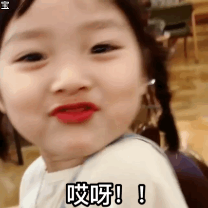 哎呀!(权律二动图表情包)_哎呀_权律_二动表情