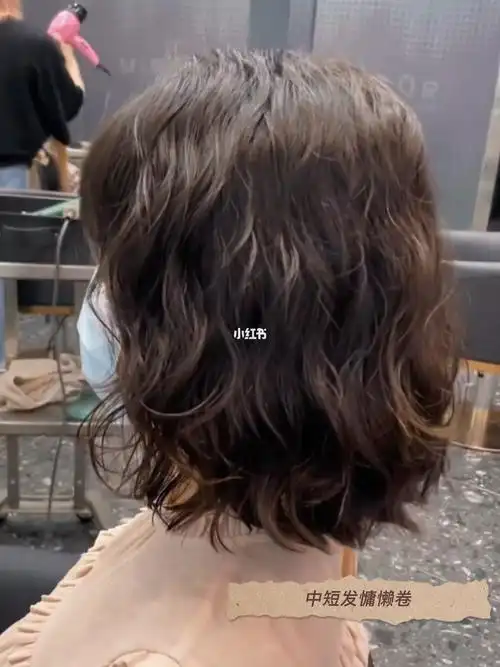 拯救中短发尴尬期60慵懒烫发北京做头发