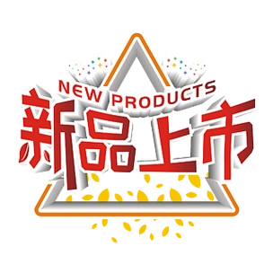 原创商用红色渐变新品上市商场促销艺术字