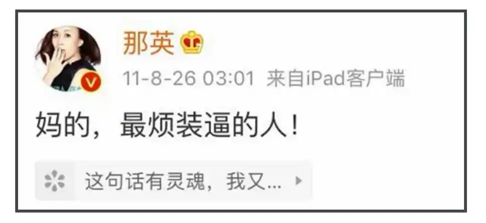 那英开撕张柏芝,被"逼哭"两次:到底有什么恩怨?