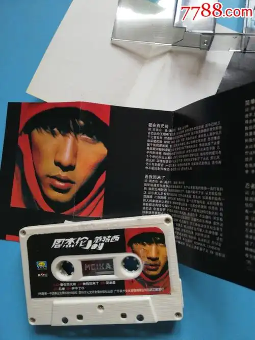 依然范特西.大头贴磁带3盘合拍