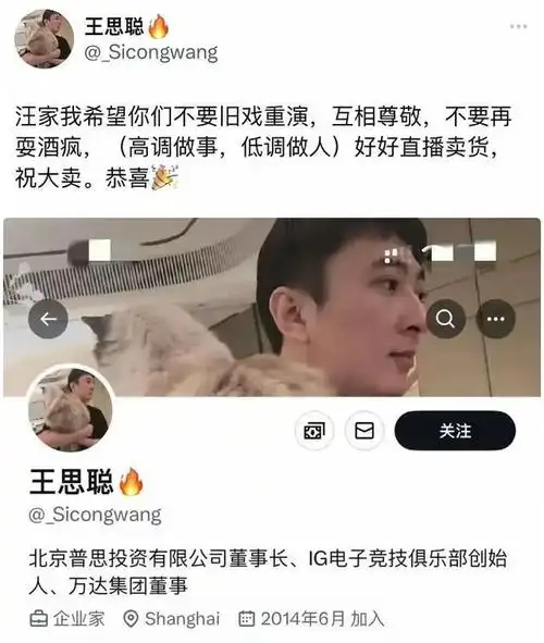 "王思聪"向汪小菲低头?还发文送祝福,怼天怼地的他怎么了
