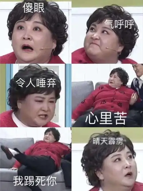 春晚5个小品贾玲演出表情包倪妮白到发光任嘉伦小品很甜