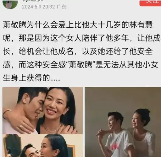 跟妻子林有慧仅相差14岁,居然被吐槽像母子.