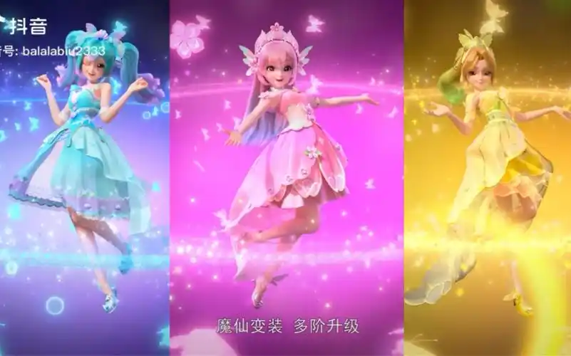 巴啦啦小魔仙之星缘蝶启1预告(官方版)