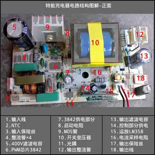 电动车充电器维修知识