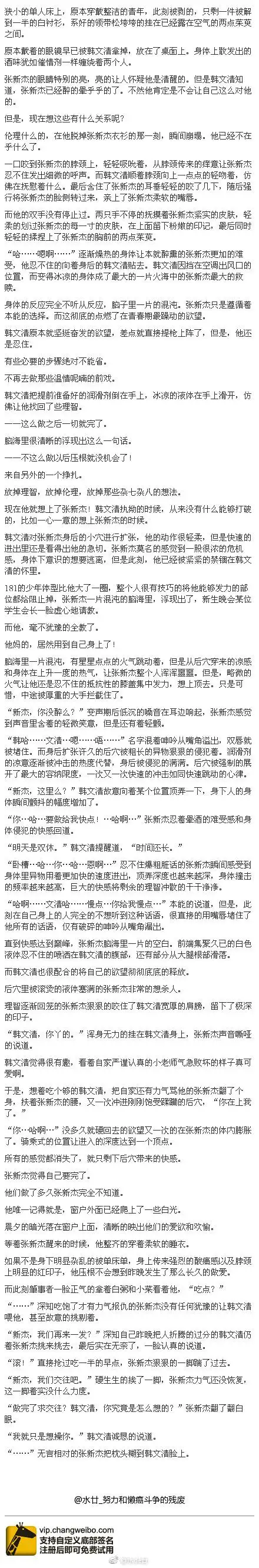 【百fo点文-1】韩张x校园paro