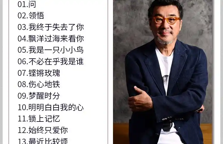 年货使用于适用李宗盛cd专辑经典老歌怀旧金曲无损音乐黑胶唱片汽车载