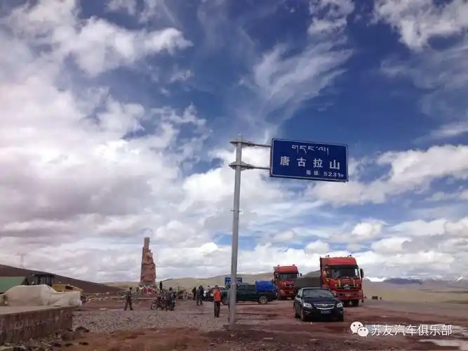 石碑部分车友在昆仑山口合影d18格尔木—青海湖 670km 住:青海湖今日