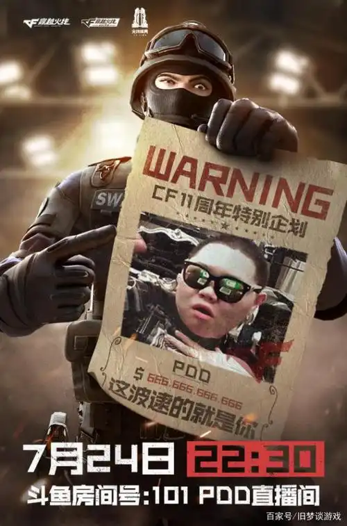 旧梦来说:斯沃特再放喊话,11周年庆开直播,还邀请他当重磅嘉宾