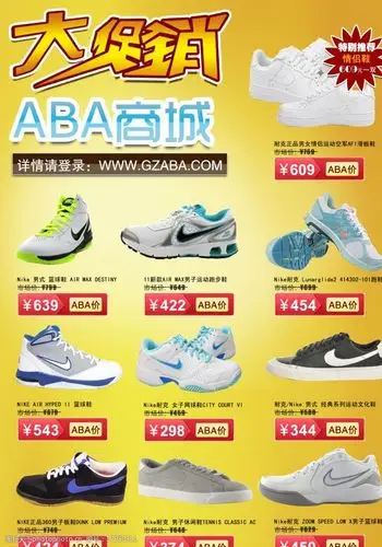 鞋子促销宣传单图片