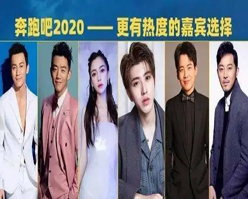 奔跑吧兄弟第8季首期蔡徐坤帮baby提裙子嘉宾阵容强大