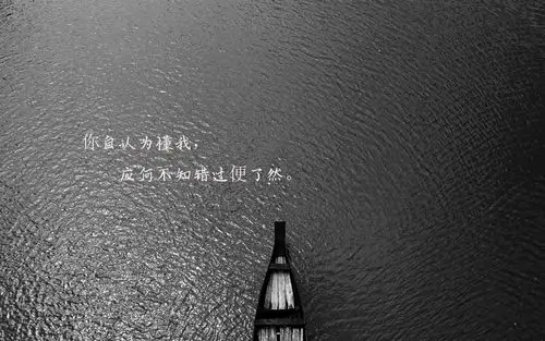 祝自己分手快乐的说说图片