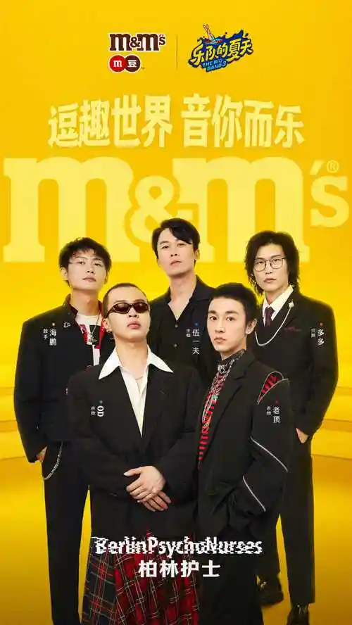 逗趣世界音你而乐##乐队的夏天3