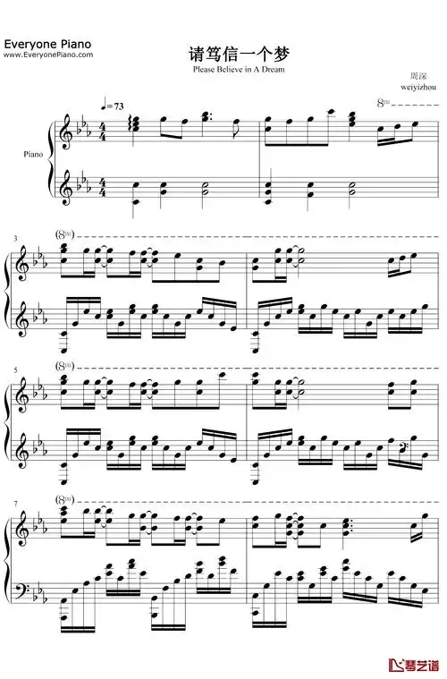 请笃信一个梦钢琴谱-周深-姜子牙片尾曲1