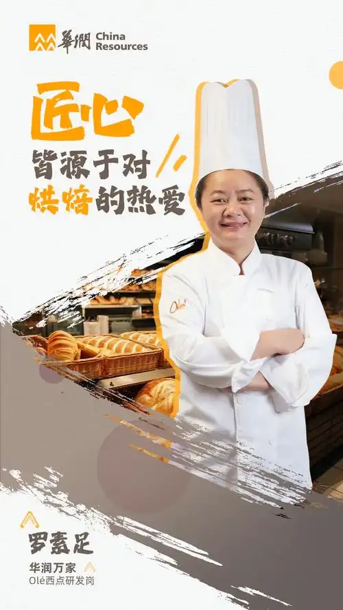 匠心说 | 华润卓越工匠图鉴来袭,你认识ta吗?|工匠精神_新浪财经_新浪