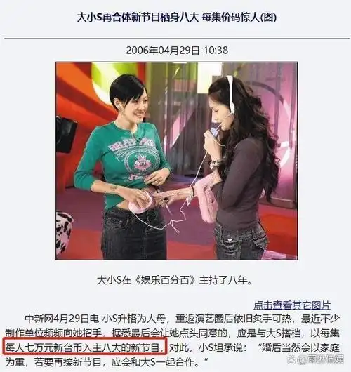 再度交锋大s的体面被汪小菲扒开细看资产恐并非如此