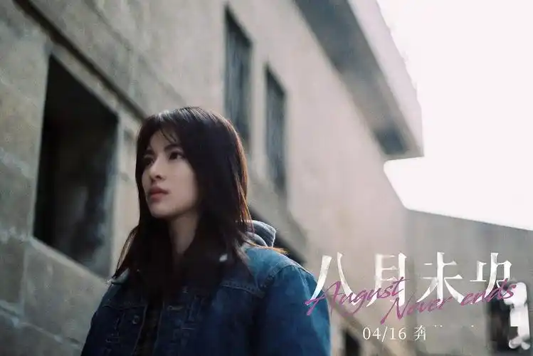 《八月未央》定档4月16日 钟楚曦谭松韵罗晋揭开残酷青春怀旧序章