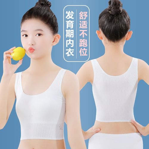 贴心熊女童内衣发育期小学生纯棉薄款小背心内穿小女孩抹胸儿童文胸