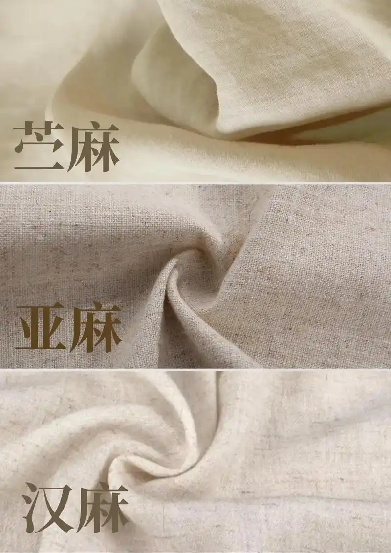 苎麻,亚麻,汉麻到底有啥区别?你知道吗?做服装的宝宝们再来分 - 抖音