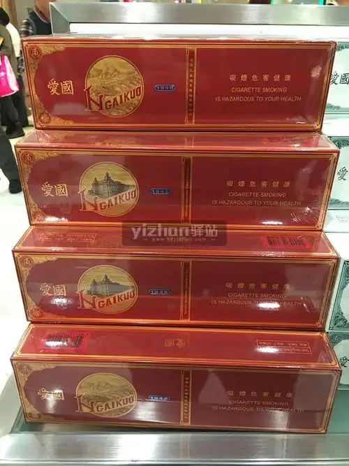 香港代购南洋红双喜爱国1949红色爱国牌香烟hgaihuo1949