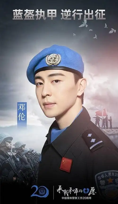 邓伦新身份穿上军装为国争光