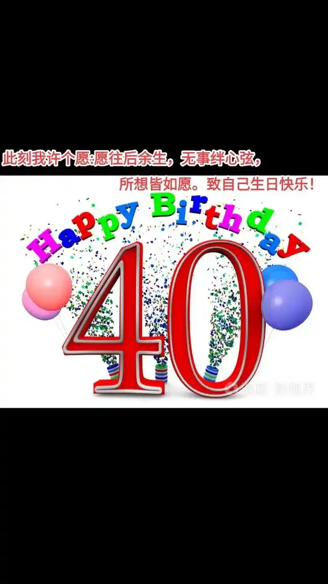 来不及认真年轻已到不惑之年回首过去原谅所有褪去年少无知感谢经历