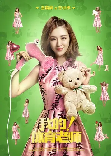 《体育老师》再曝预告 张嘉译王晓晨"浪"中出真情-大陆剧-好看的电视