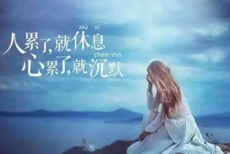 一个人心情烦躁的说说图片4p,伤感文字图片