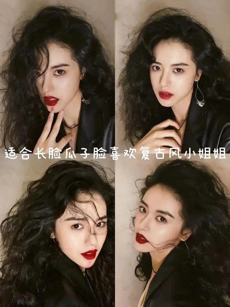 港式复古风羊毛卷烫发有那味儿