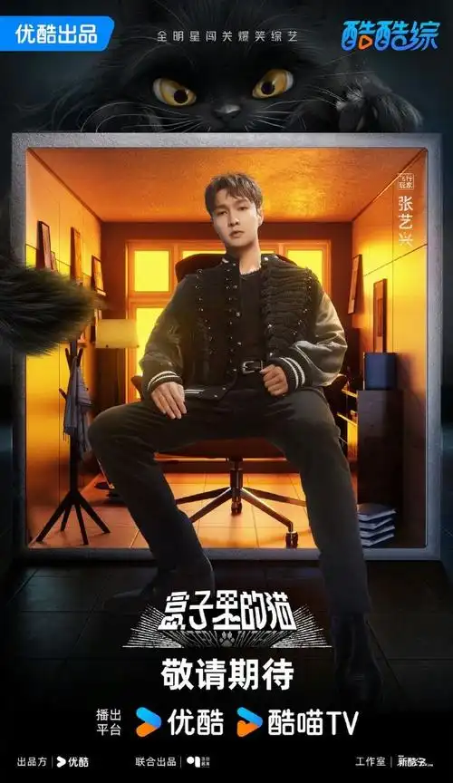 张艺兴[超话]##张艺兴雪碧全球品牌代言人##张艺兴盒子里的猫